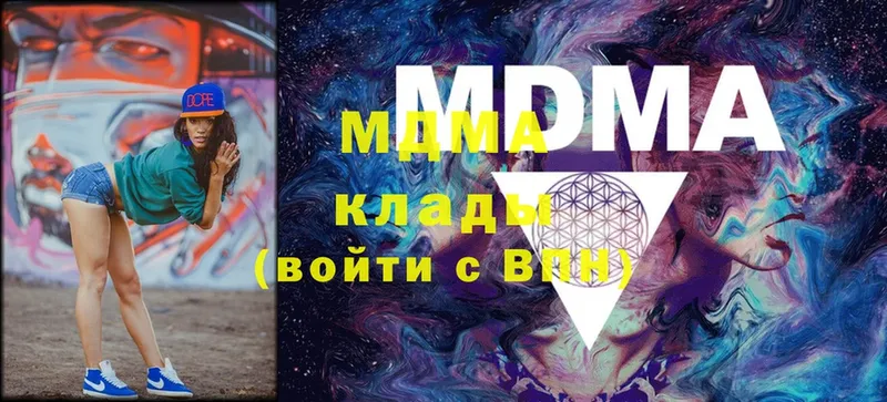 купить   Хвалынск  MDMA Molly 